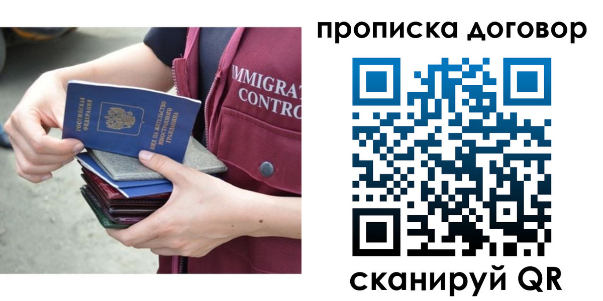 временная регистрация в квартире в Рыбинске