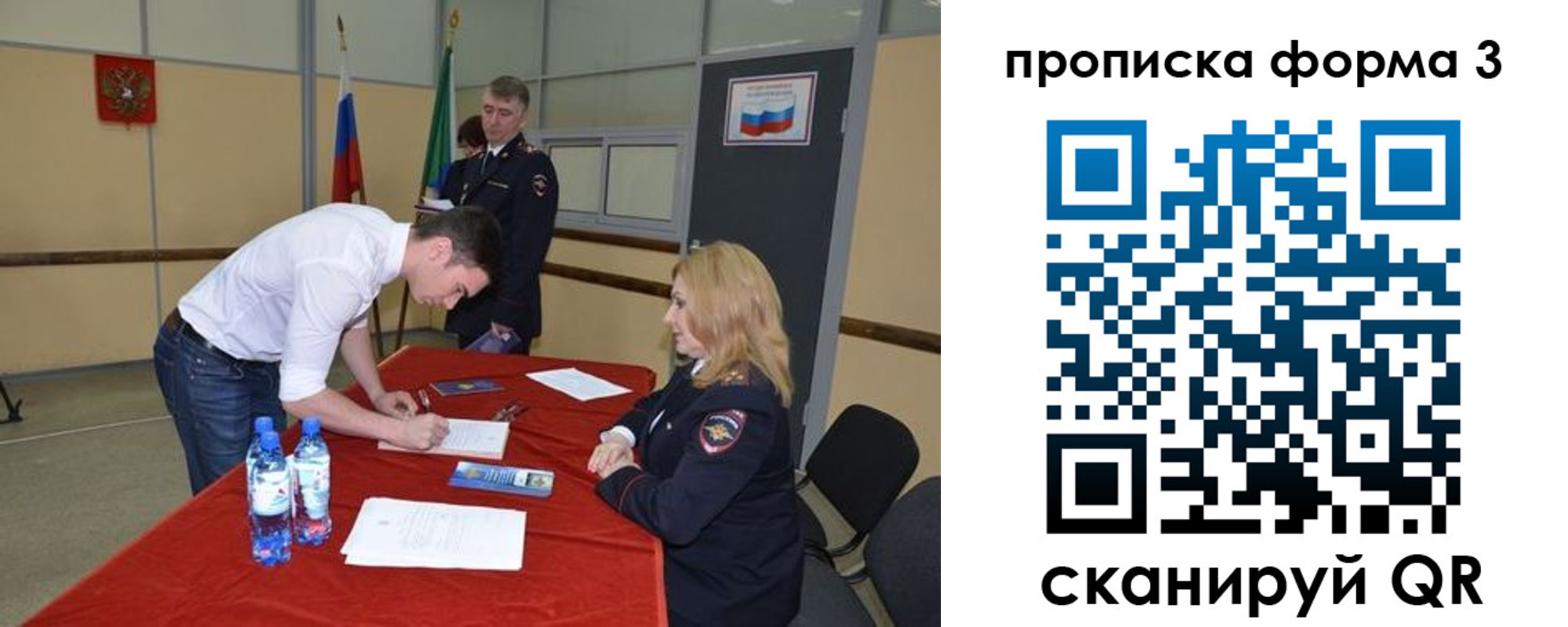 временная регистрация госуслуги в Рыбинске