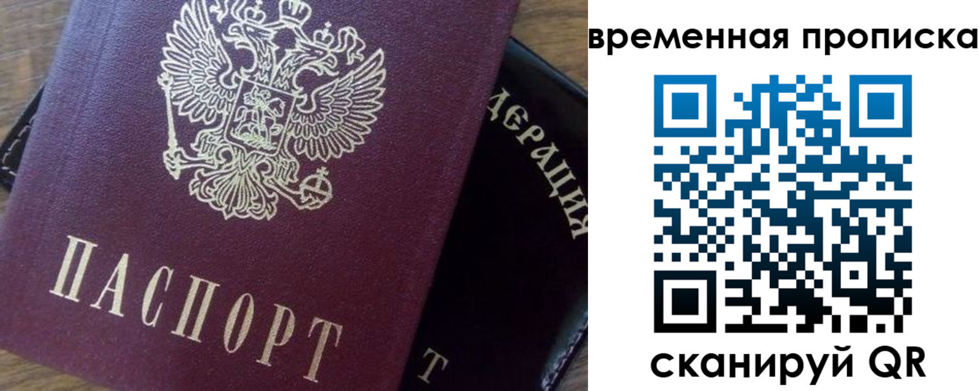 временная регистрация адрес в Рыбинске