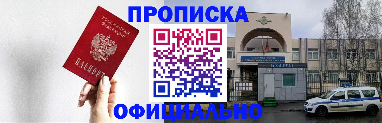 временная регистрация адрес в Рыбинске