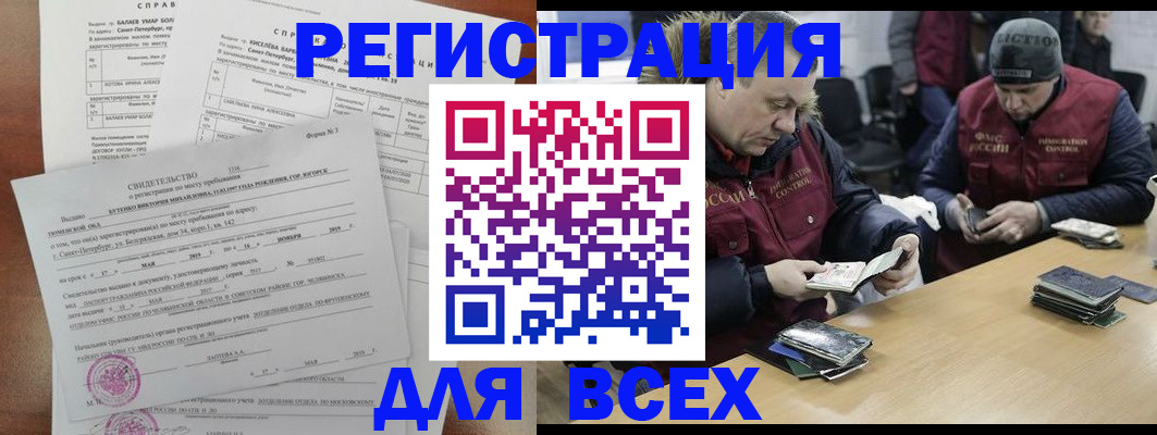 прописка иностранных граждан в Рыбинске