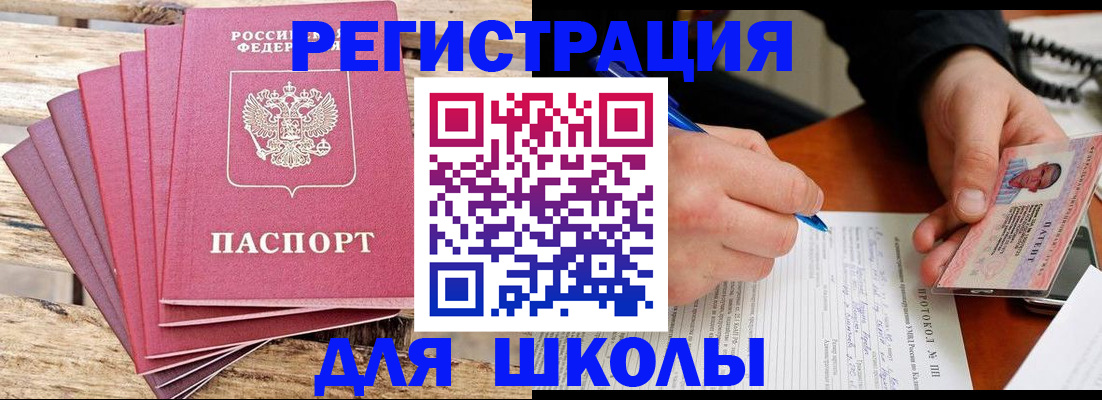 временная регистрация госуслуги в Рыбинске