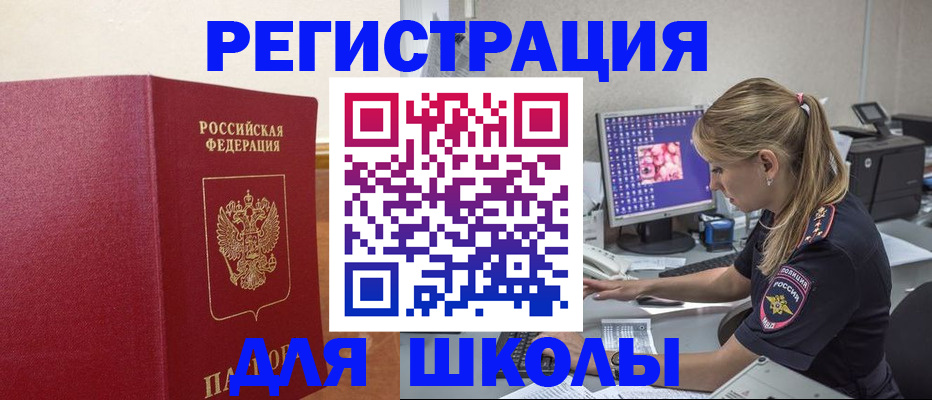 регистрация в Рыбинске
