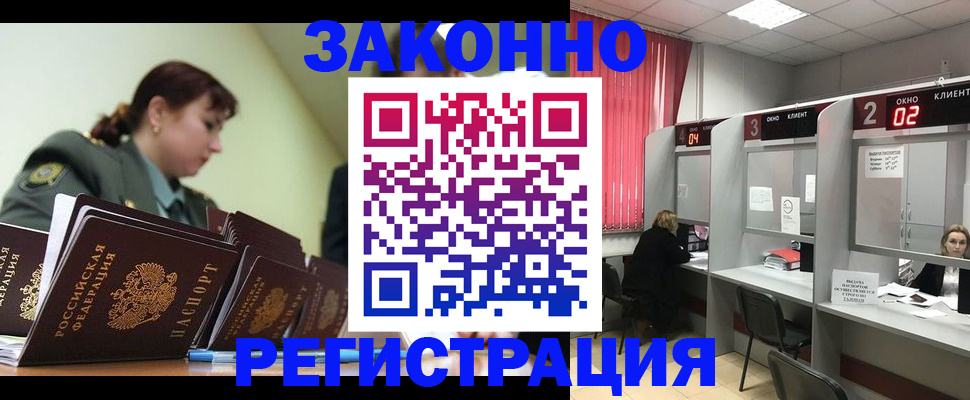 временная регистрация недорого в Рыбинске