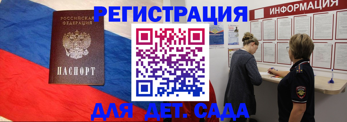 прописка для военкомата в Рыбинске