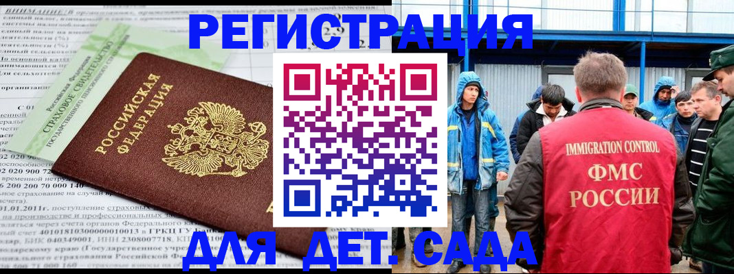 регистрация для школы в Рыбинске